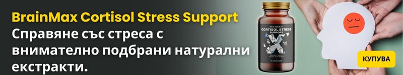 (Bulharština) Cortisol Stress Support